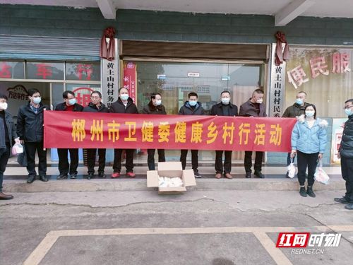 郴州市衛(wèi)健委來宜調(diào)研“防治結(jié)合”，向重點人群免費發(fā)放防疫健康包