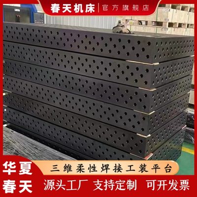 春天機床 焊接設備及配件的專業制造